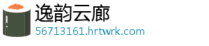 逸韵云廊